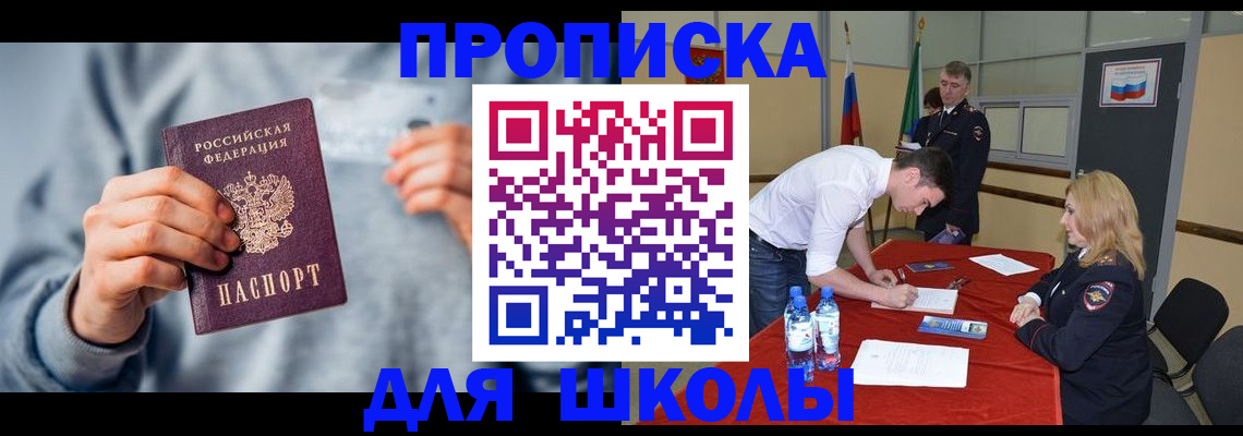 прописка поиск в Кызыле