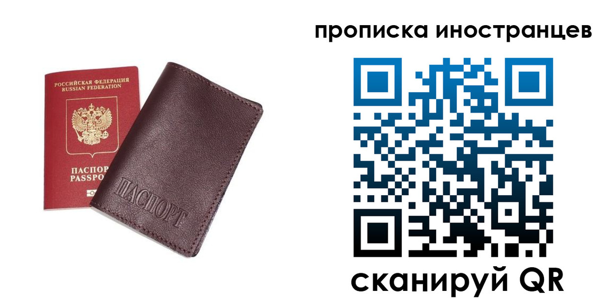 временная регистрация в квартире в Кызыле