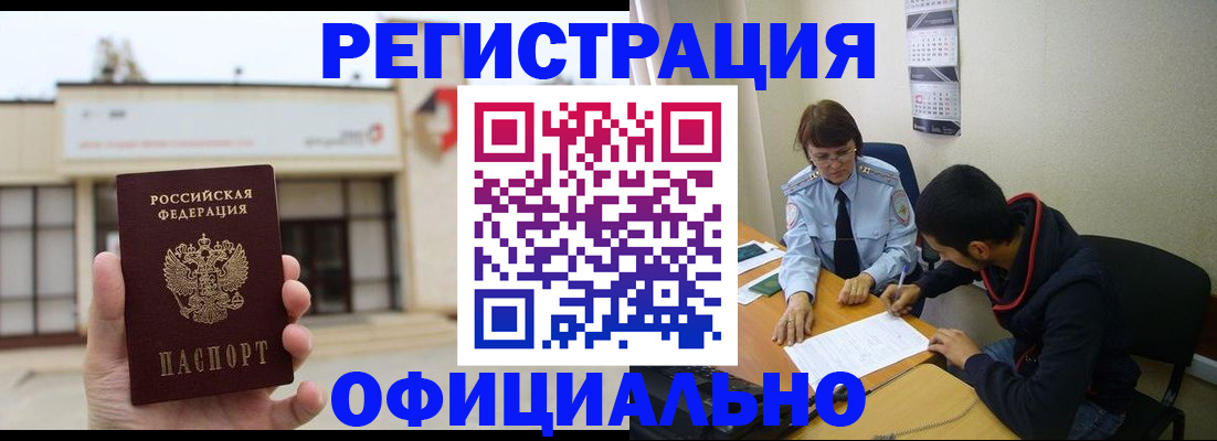 где прописаться в Кызыле